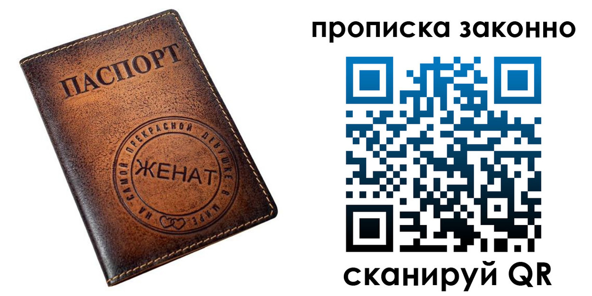 где прописаться в Ингушетии