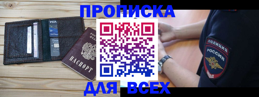 временная регистрация законно в Ингушетии