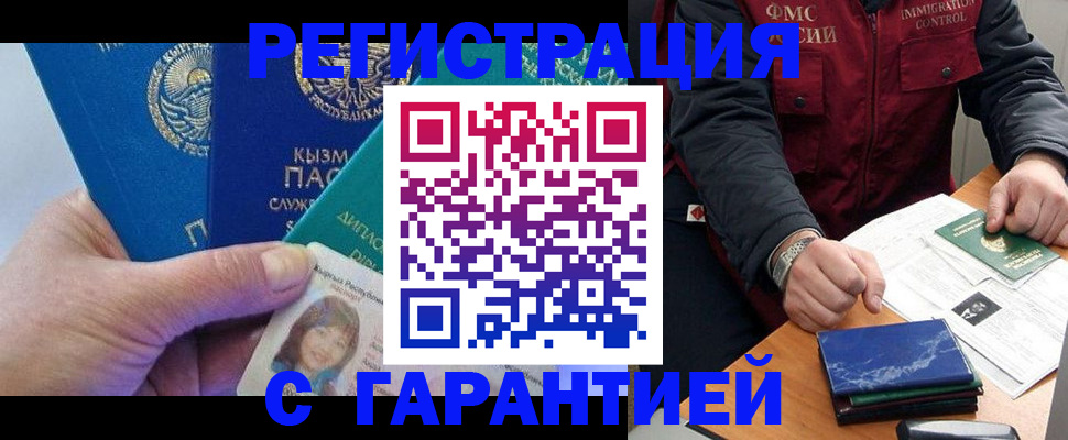временная регистрация поиск в Ингушетии