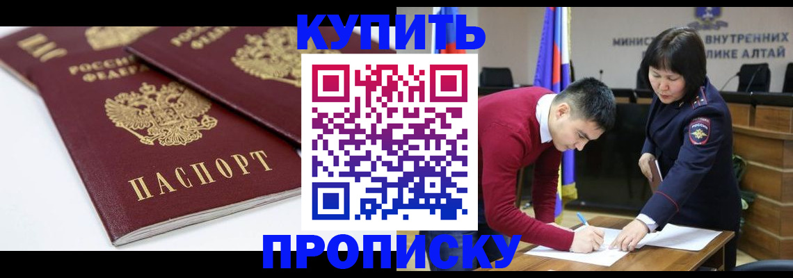 прописка в Ингушетии