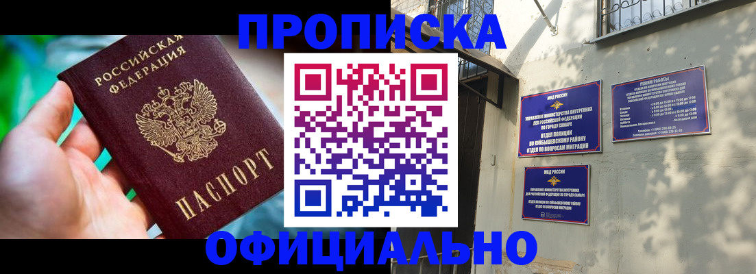 прописка от собственника в Ингушетии